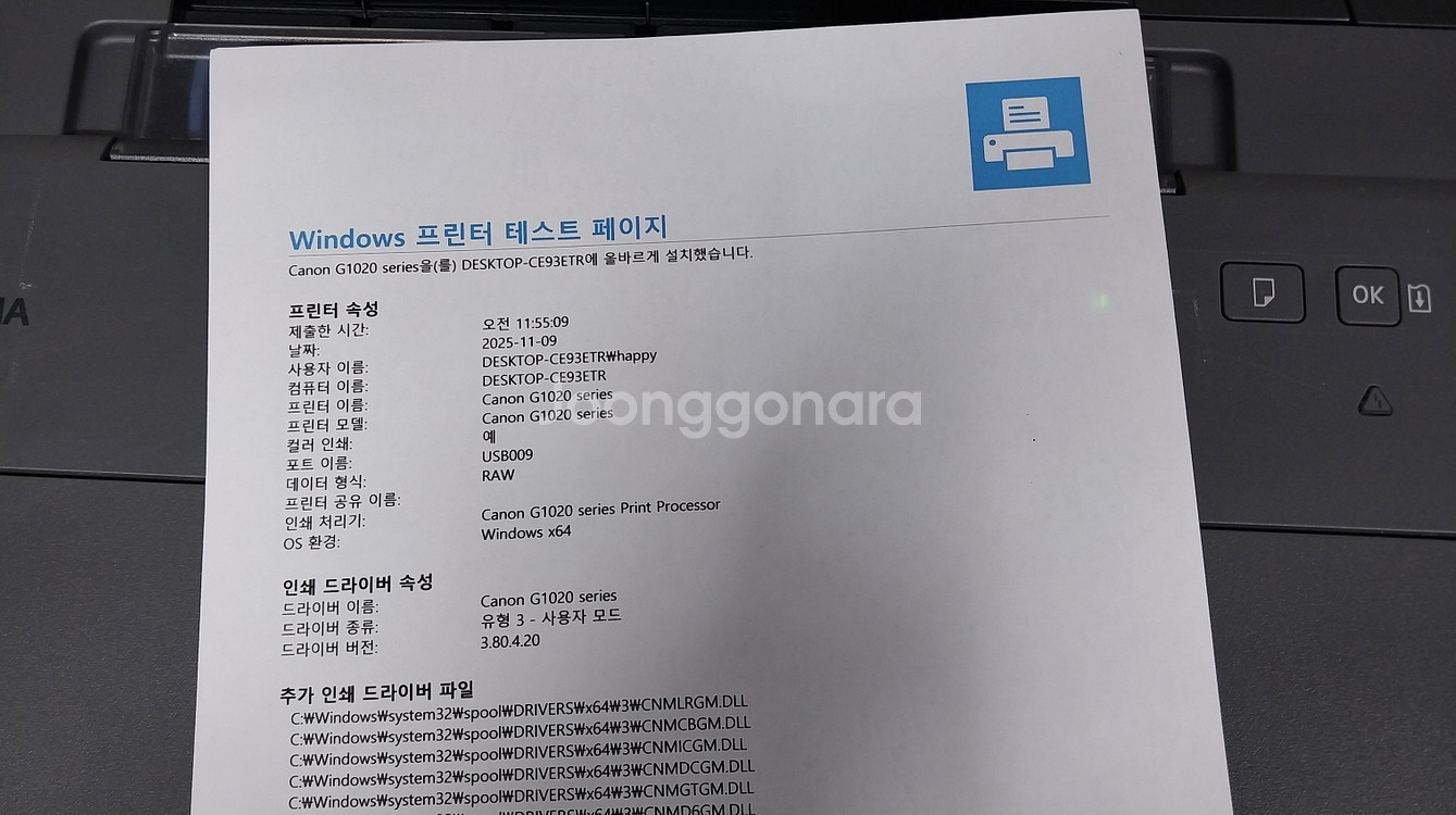 캐논 PIXMA G1920 무한 잉크젯 프린터--1