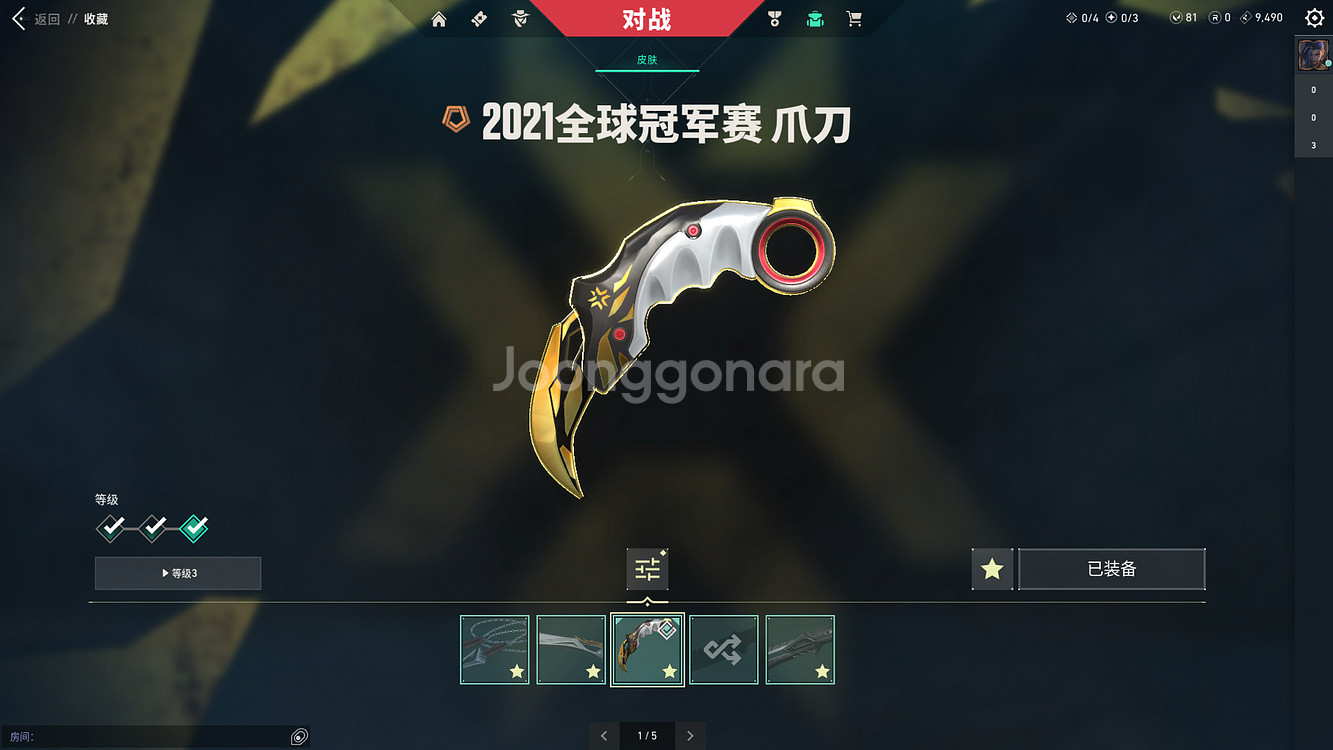 발로란트 굿즈--8