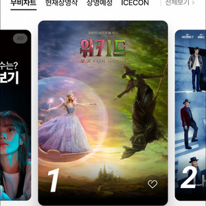 CGV 영화 예매권