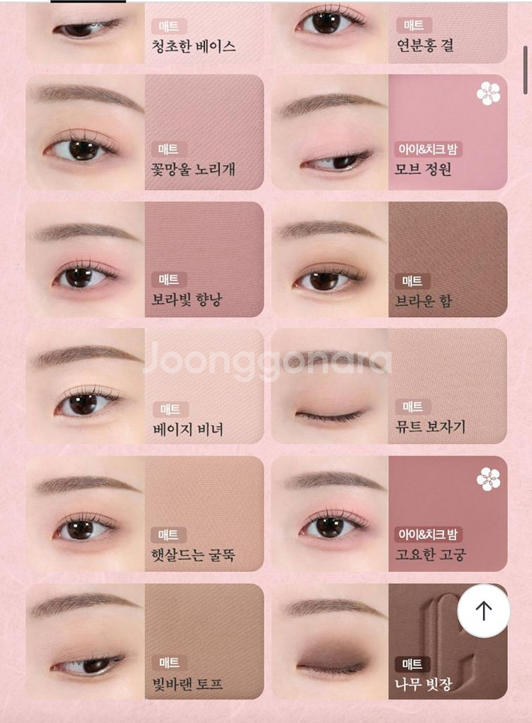 올리브영 프로아이팔레트 에어 20--1