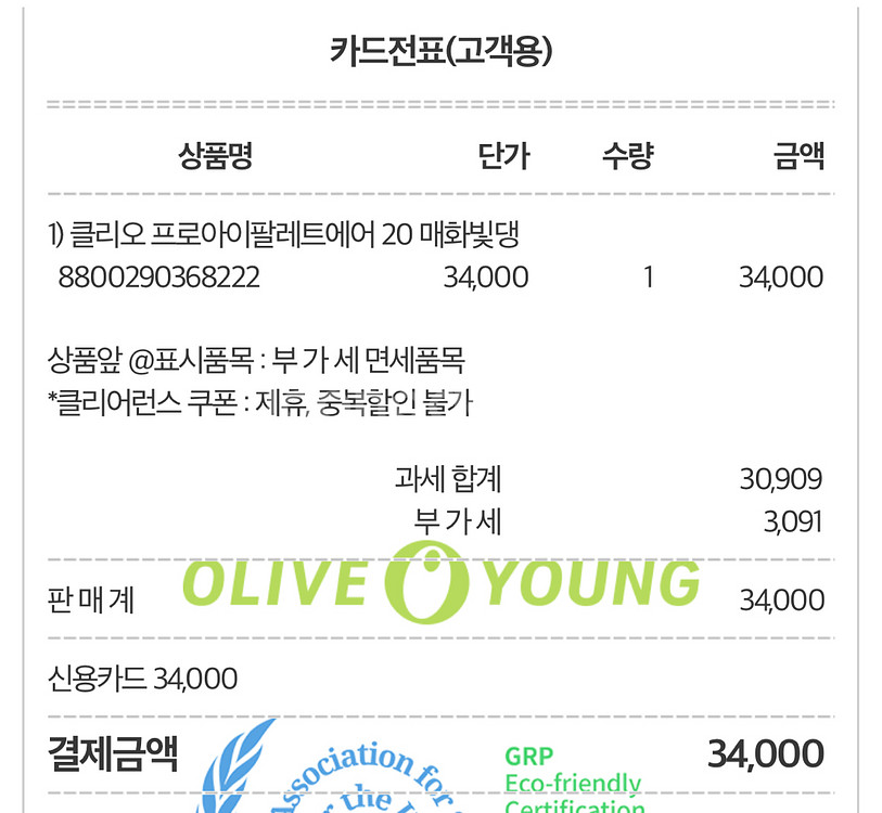 올리브영 프로아이팔레트 에어 20--2