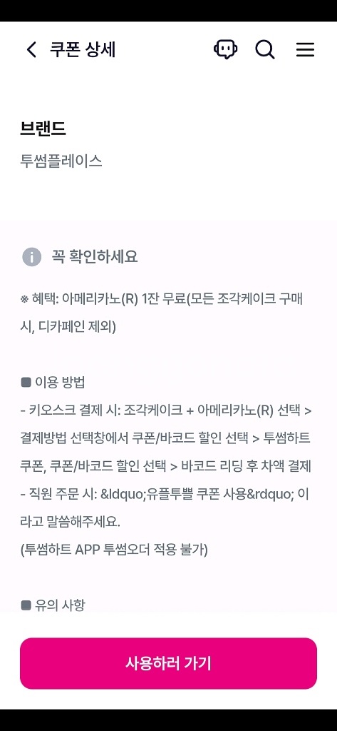 투썸 아메리카노 (조각케이크 주문시)--0