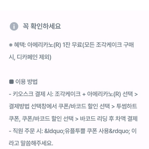 투썸 아메리카노 (조각케이크 주문시)