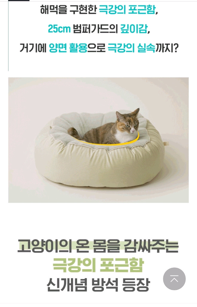 아르르 해먹방석 / 양면 방석 / 사계절 방석 이미지