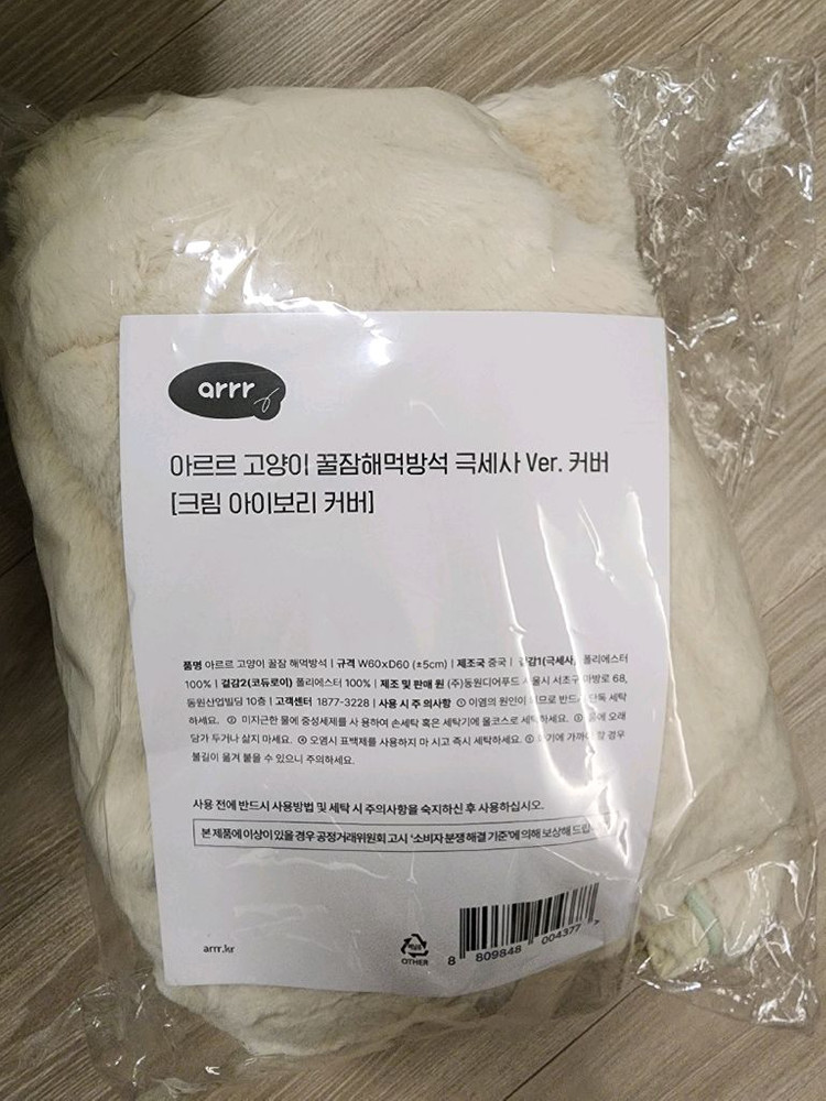 아르르 해먹방석 / 양면 방석 / 사계절 방석 이미지