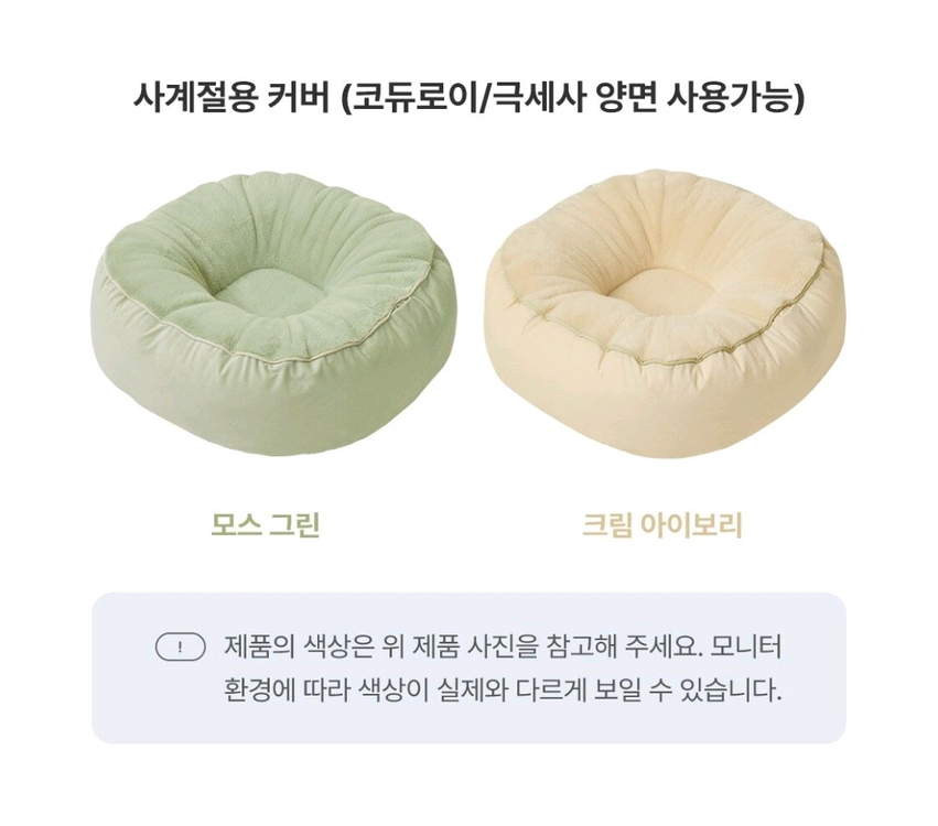 아르르 해먹방석 / 양면 방석 / 사계절 방석 이미지