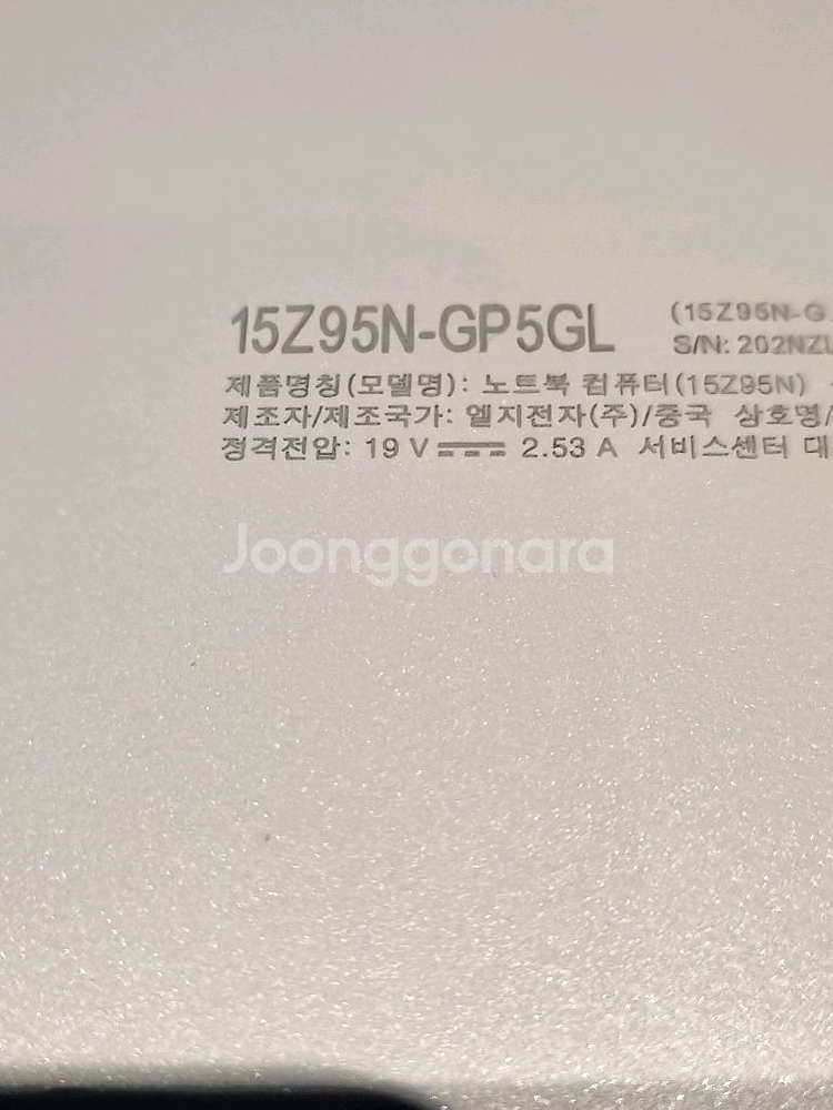 LG 그램 15인치 노트북 15Z95N-GP5GL--2