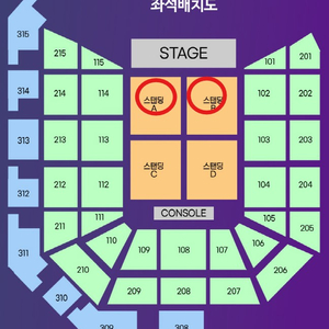츠키 스탠딩 B 14n번대 21n번대 A구역 39n번대 2연석
