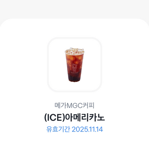 메가MGC커피 아이스아메리카노