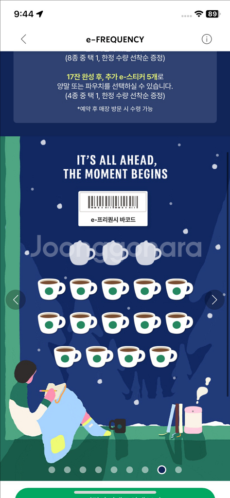 스벅 프리퀀시 일반 10개가격 50개가능--0