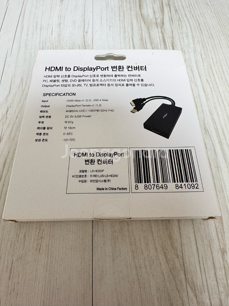 HDMI to DisplayPort 변환 컨버터 LS-HD2DP--1