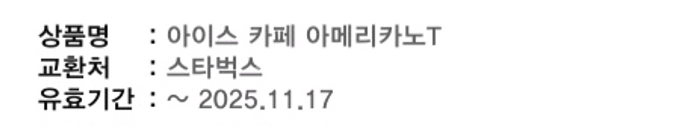 스타벅스 아이스 카페 아메리카노T--0