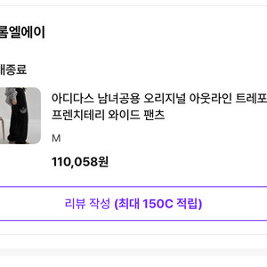 아디다스 오리지널 트레포일 와이드 팬츠 이미지