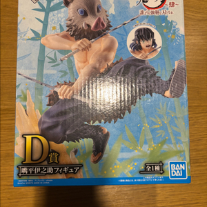 귀멸의칼날 이노스케 D상 피규어 미개봉