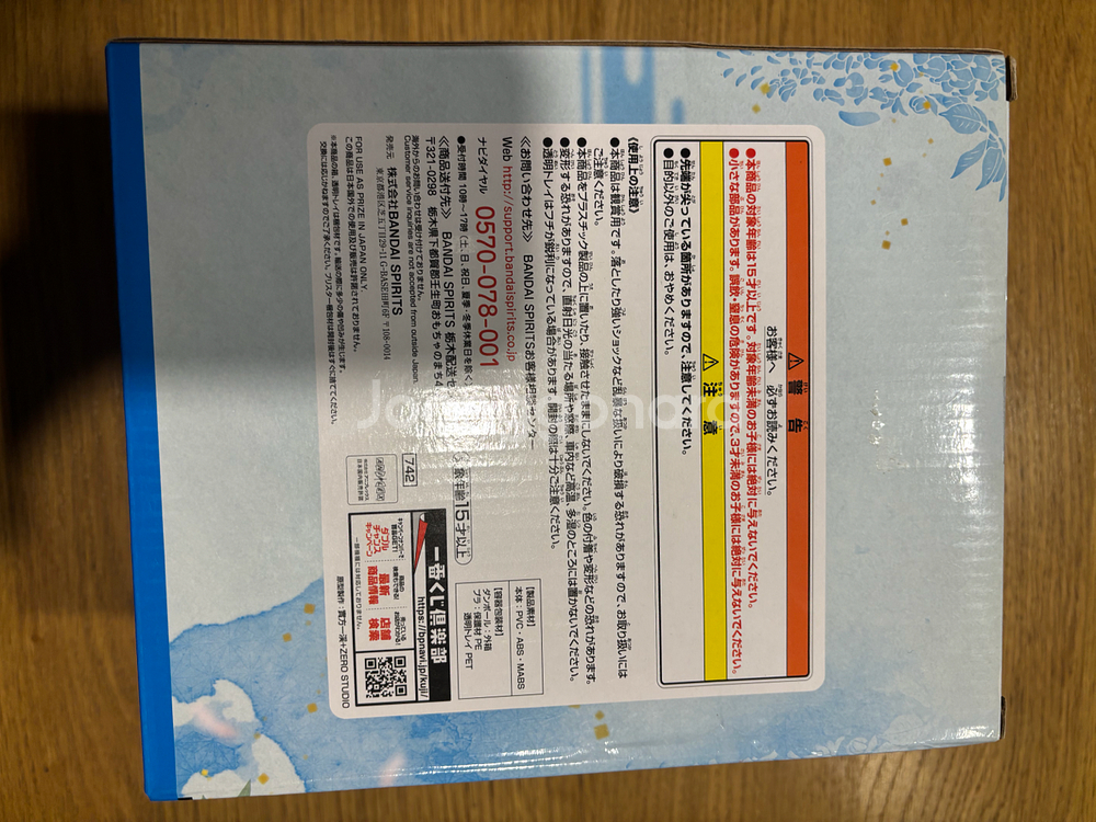 귀멸의칼날 이노스케 D상 피규어 미개봉--3