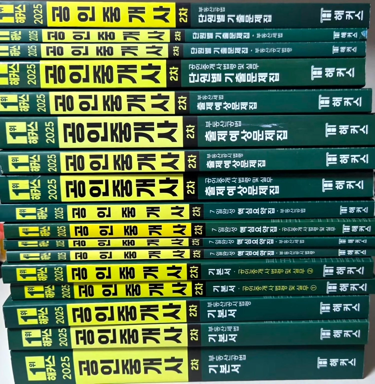 2025 해커스 공인중개사 2차 기본서 + 핵심요약집 + 출제예상문제집 + 단원별 기출문제집 세트 이미지