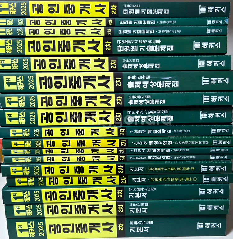 2025 해커스 공인중개사 2차 기본서 + 핵심요약집 + 출제예상문제집 + 단원별 기출문제집 세트--0