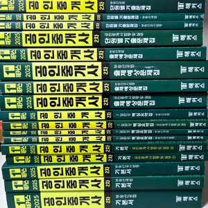 2025 해커스 공인중개사 2차 기본서 + 핵심요약집 + 출제예상문제집 + 단원별 기출문제집 세트