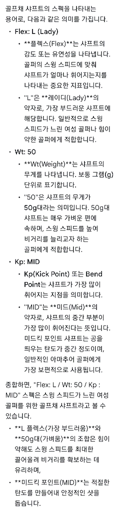 여성용 골프채 풀세트 <북수원>--9