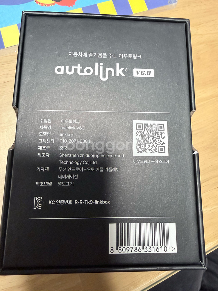 오토링크 V6.0--1