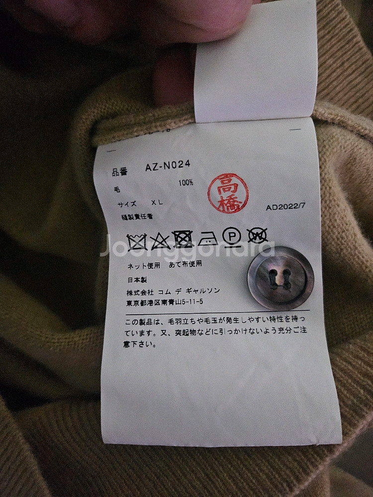 [거의 새것] 꼼데가르송 베이지 가디건 xl--3