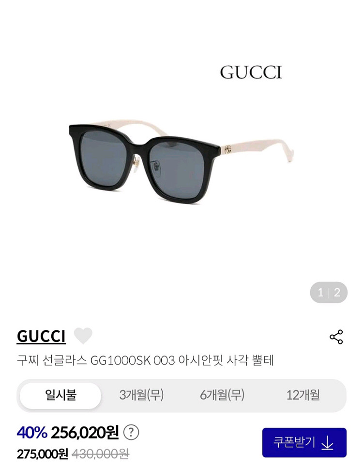 구찌 명품 아시안핏 선글라스 [새상품&정품]--4