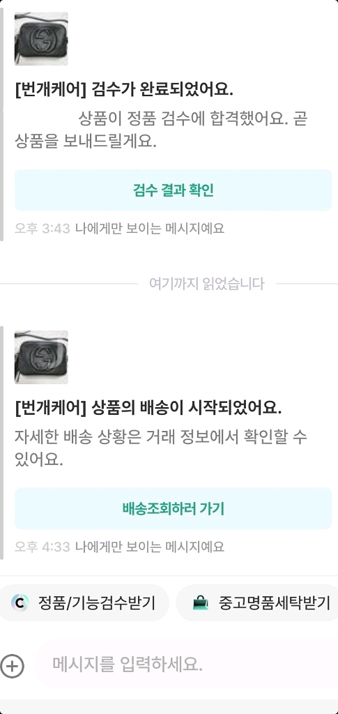 구찌 소호 디스코 크로스백/카메라백 새상품급 정품(감정서O)프라다루이비통디올고야드샤넬셀린느보테가생로랑--5