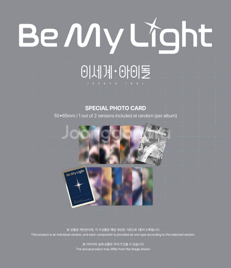 이세계아이돌 스페셜 포카 교환 하실 분--0