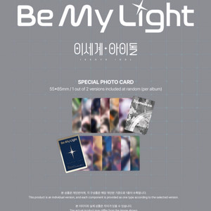 이세계아이돌 스페셜 포카 교환 하실 분