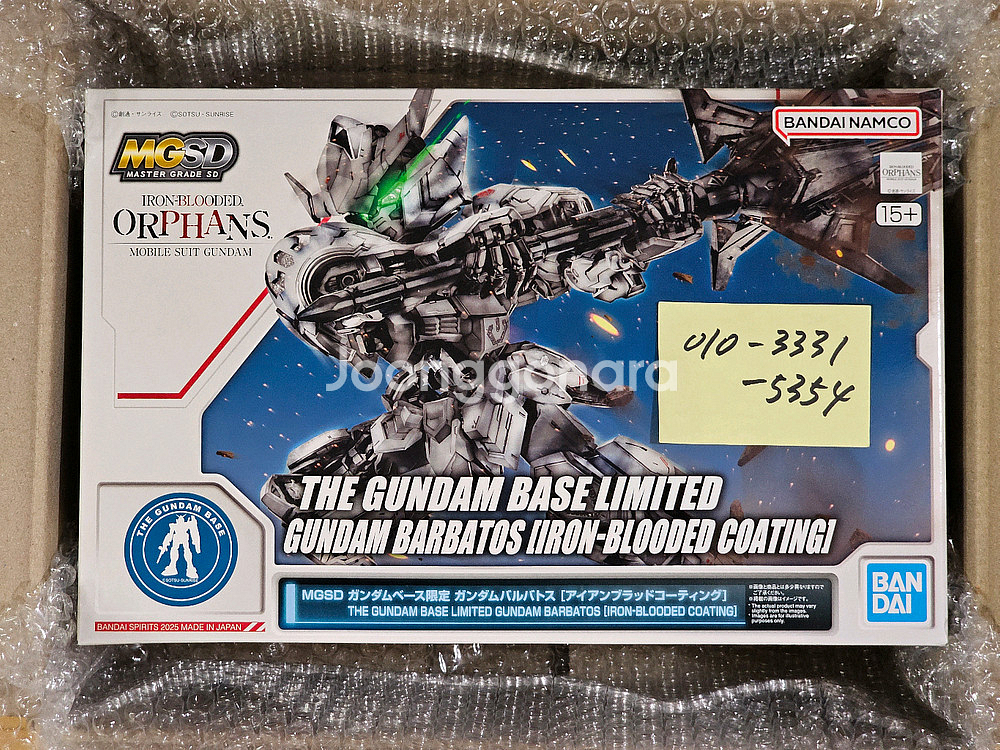반다이 MGSD 건담 발바토스 아이언 블러드 코팅 건베 한정판--0