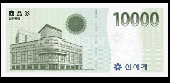신세계 백화점 종이 상품권 팔아요--0