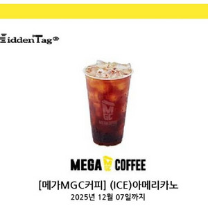 메가커피 아이스아메리카노