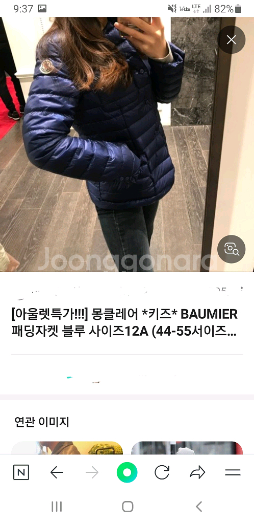 몽클레어 여성 경량패딩 55(키즈12)--1