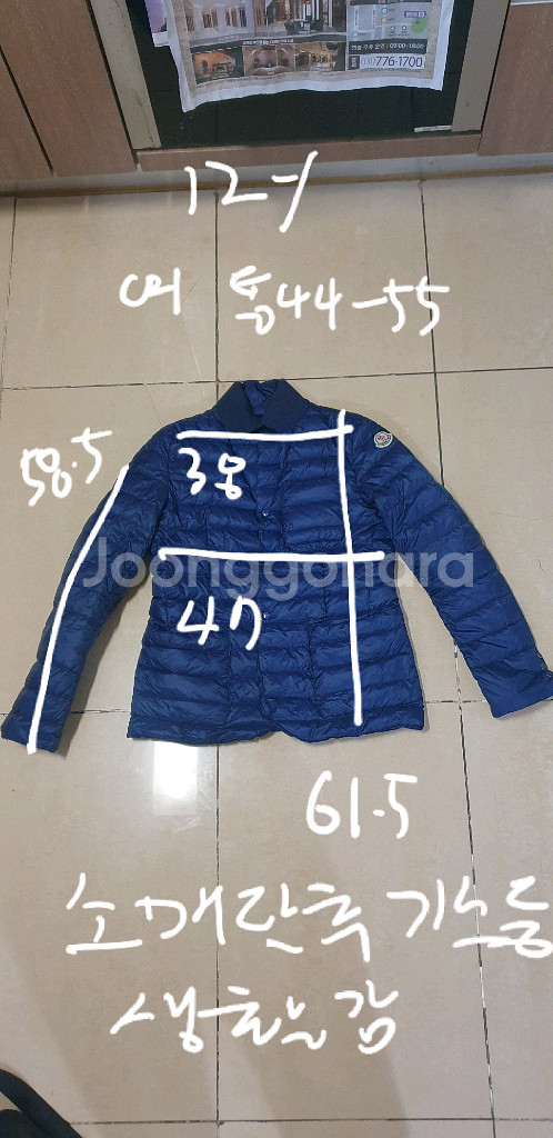 몽클레어 여성 경량패딩 55(키즈12)--9