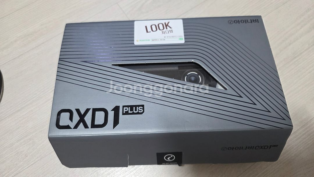 아이나비 QXD1 PLUS 블랙박스 + 아이나비 BAB-120Q 에디션 보조배터리 팝니다--0
