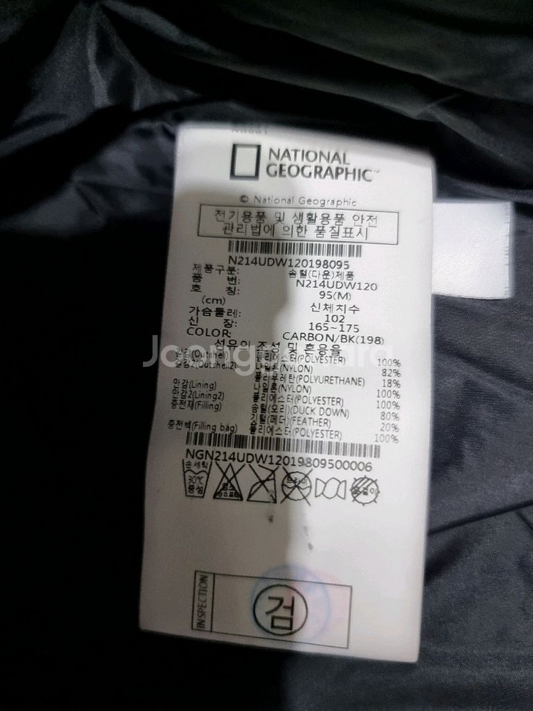 내셔널지오그래픽 구스다운 패딩 95--7
