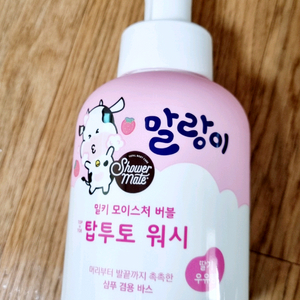 (새상품)샤워메이트 말랑이 탑투토 워시