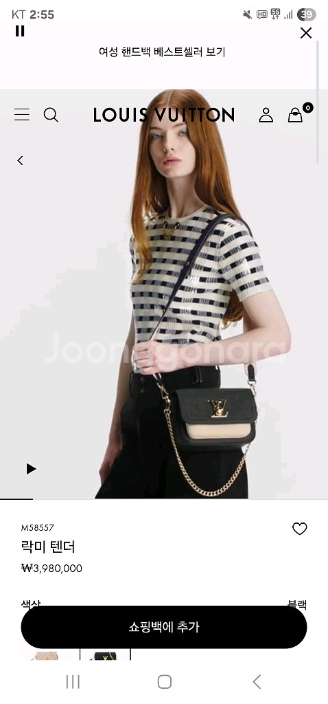 루이비통 락미텐더 느와르--1