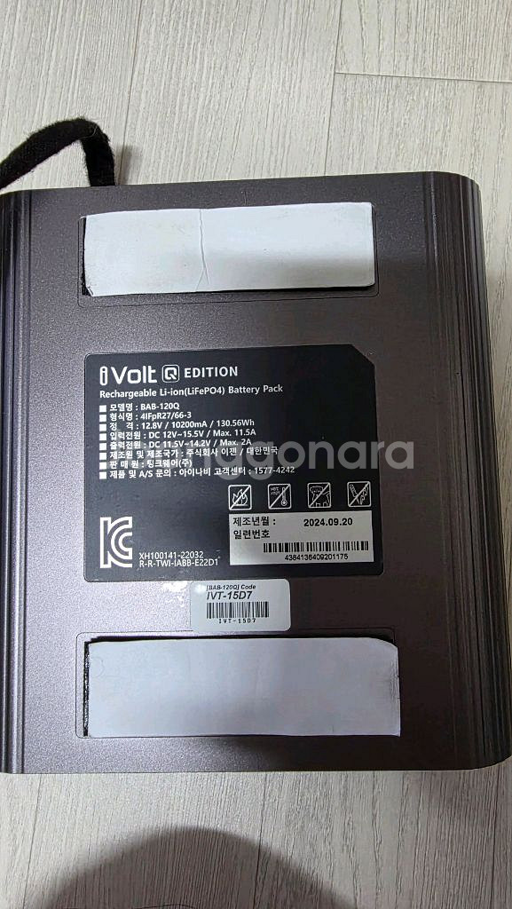 아이나비 QXD1 PLUS 블랙박스 + 아이나비 BAB-120Q 에디션 보조배터리 팝니다--3