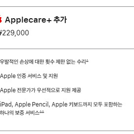 아이패드 프로 11 M5 애플펜슬usb-c 애플케어 512 실버 와이파이 미개봉 새상품