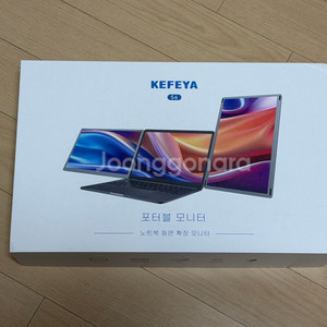 [새상품] 휴대용 포터블모니터 (듀얼모니터) KEFEYA S6 팝니다.