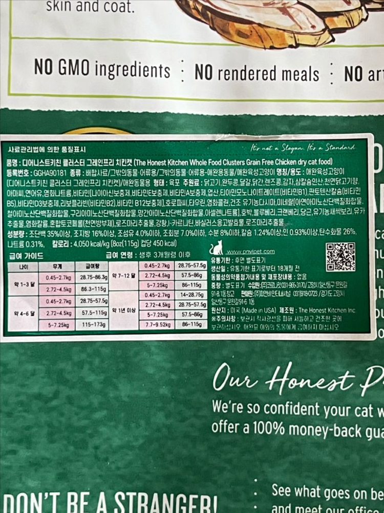 디어니스트키친 캣 그레인프리 치킨 클러스터 4.54 kg--1