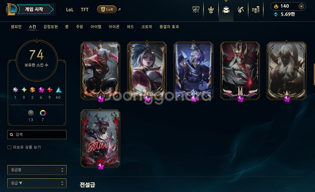 발로란트 굿즈--2