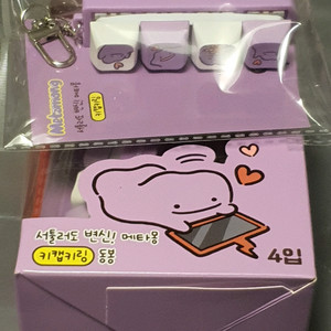 CU 메타몽 키캡키링