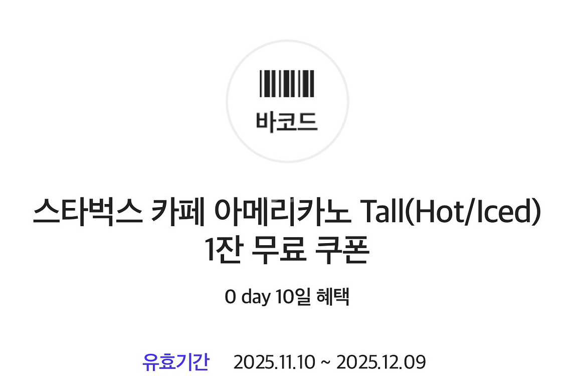 스타벅스 카페 아메리카노 Tall--0