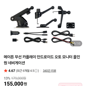 [부산]메이튼 카플레이/안드로이드오토 모니터