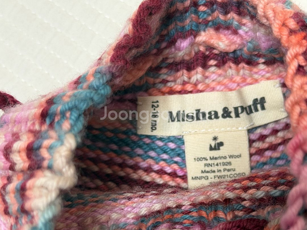 미샤앤퍼프 코튼캔디 스케이팅 12-18m--2