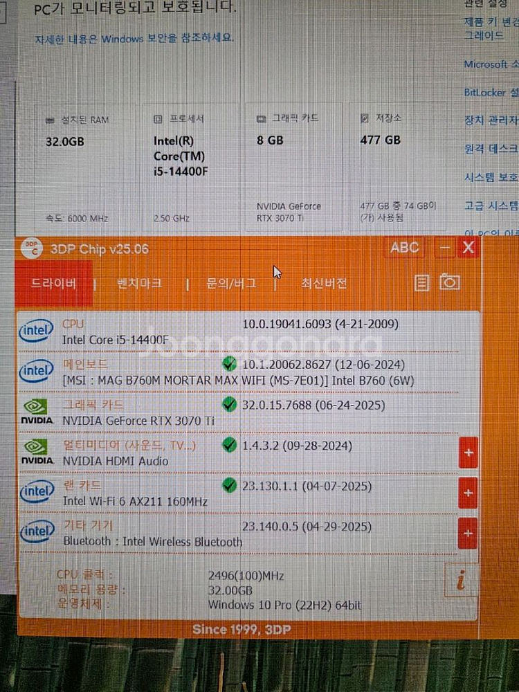 i5-14400F RTX3070Ti 게이밍 세트--1