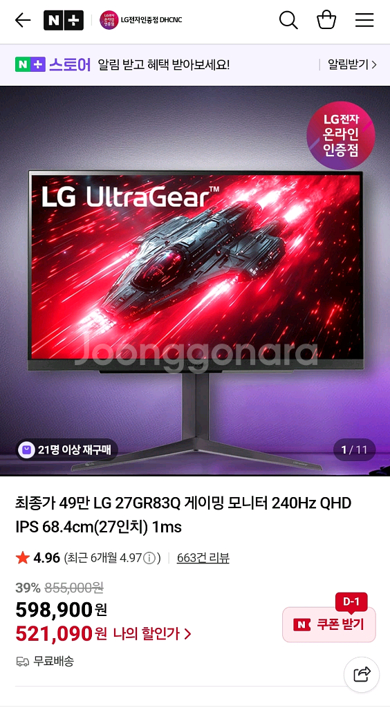 i5-14400F RTX3070Ti 게이밍 세트--7