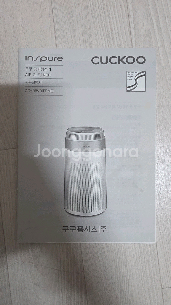 쿠쿠 w8200 공기청정기 팝니다--2